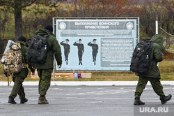 Учебный центр Елань. Екатеринбург, мобилизация, военный призыв, мобилизованные, призыв в армию