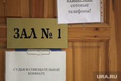 Арест вице-мэра Магнитогорска Дмитрия Гаврилова, зал суда, суд