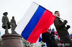 Праздничный митинг-концерт, приуроченный ко Дню народного единства на площади Труда. Екатеринбург, памятник татищеву и де геннину, митинг, триколор, флаг россии