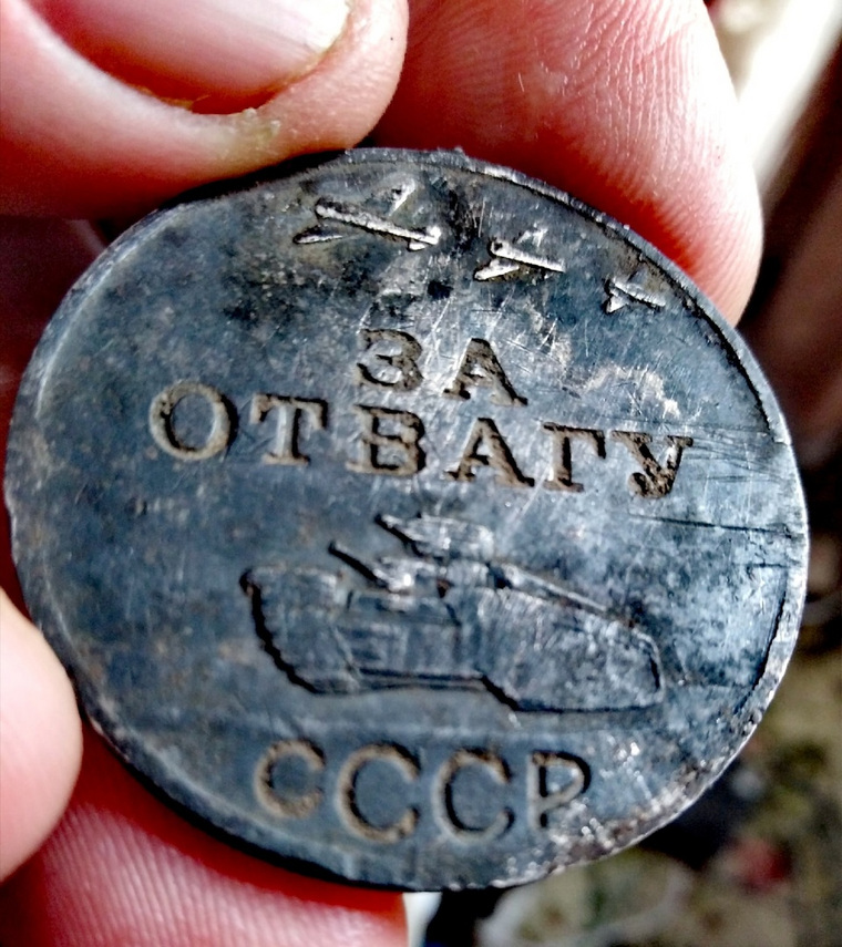 Медаль «За отвагу» найдена при проведении сельхозработ