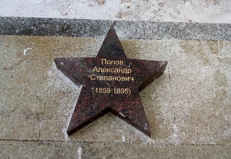 Дата смерти Александра Попова написана с ошибкой