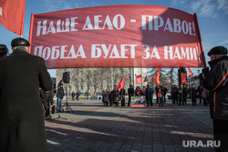 Митинг ЛДПР и КПРФ в поддержку своих кандидатов. Тюмень, транспарант, кпрф, наше дело правое