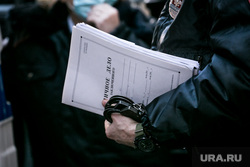 Клипарт "Полиция, доставка подсудимого". Москва, подсудимый, полиция, личное дело, наручники, заключенный