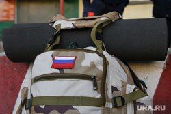 Мобилизация. Свердловская область, призывной пункт, рюкзак, мобилизация, российский триколор, призыв в армию