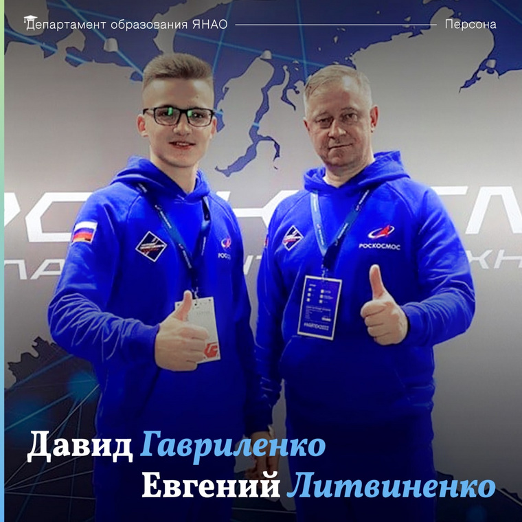 Давид Гавриленко из Надыма стал победителем международного чемпионата