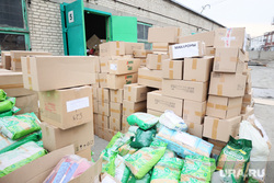 Сбор гуманитарной помощи на Донбасс. Курган, гумманитарная помощь