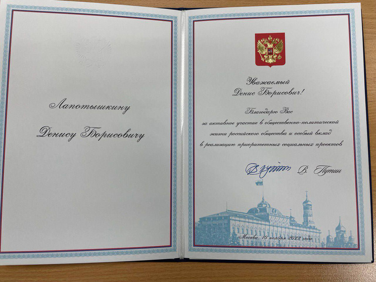 Владимир Путин поблагодарил челябинского депутата за активное участие в общественно-политической жизни страны