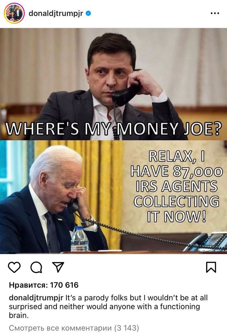Старший сын экс-президента США Дональда Трампа Дональд Джон Трамп — младший опубликовал мем, высмеивающий сбор средств на новый пакет помощи Киеву