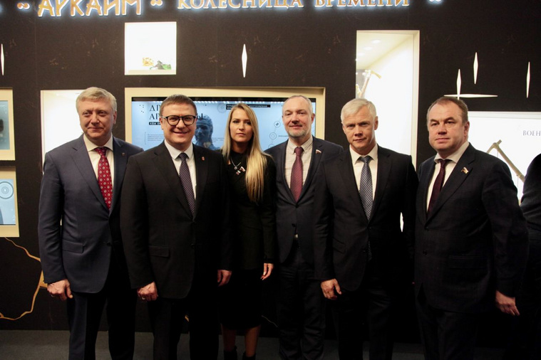 Выставка «Аркаим. Колесница времени» собрала всех депутатов Госдумы от Челябинской области
