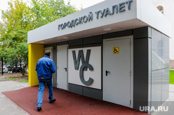Алексей Текслер осмотрел работы по благоустройству общественных пространств. Челябинск , туалет, общественный туалет, сортир, уборная, благоустройство, общественное пространство, удобства