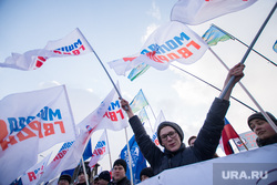Митинг в поддержку Путина и российских войск на Украине. Екатеринбург, молодая гвардия, флаги