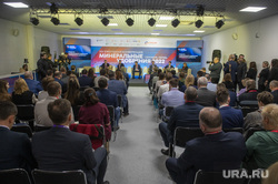 Пермский инженерно-промышленный форум ПИПФ 2022. Пермь, пленарное заседание