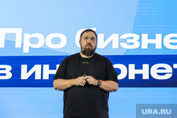 Wylsacom на конференции по технологии онлайн продаж. Екатеринбург, wylsacom