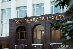 Город зимой. Ханты-Мансийск, дом правительства хмао