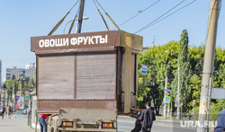 Жара. Пермь, овощи-фрукты, жара в городе, городские картинки, павильон фрукты, установка ларька