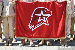 День памяти участников боевых действий. Курган, флаг, юнармия