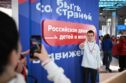 Российское движение детей и молодежи теперь носит новое название