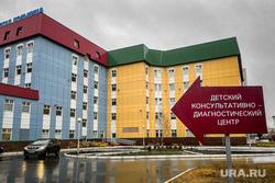 Нижневартовская детская клиническая окружная больница. Нижневартовск, нижневартовская детская клиническая окружная больница