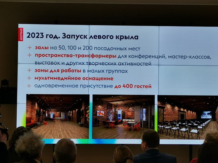 В 2023 году запустят левое крыло кластера
