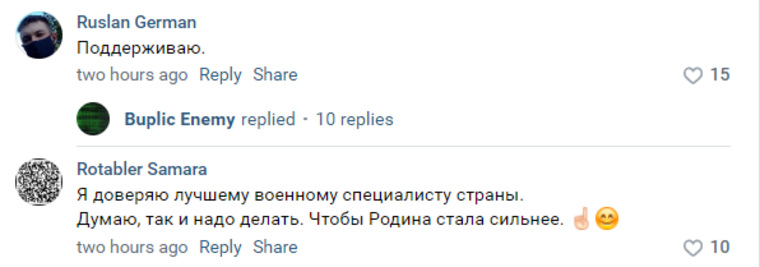 Некоторые россияне заявили о своем доверии к Шойгу