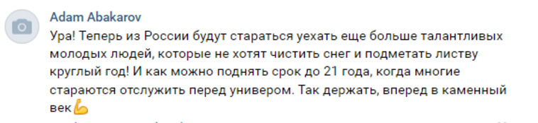 Предложение Шойгу ведет Россию в «каменный век», считает Адам Абаканов