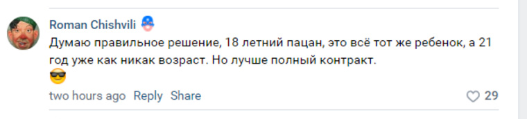 Роман Чишвили считает предложение Шойгу правильным