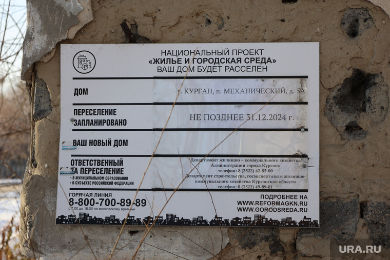 Поселок Механический, дом 5а. Курган 