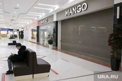 Закрытие Mango. Тюмень 