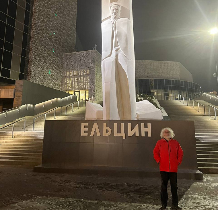Журналист выложил фотографию на фоне Ельцин Центра