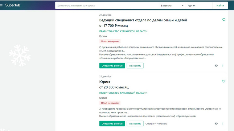 Без опыта работы готовы принимать юристов, финансистов и ведущих специалистов