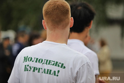 Свеча памяти. Курган, молодежь кургана