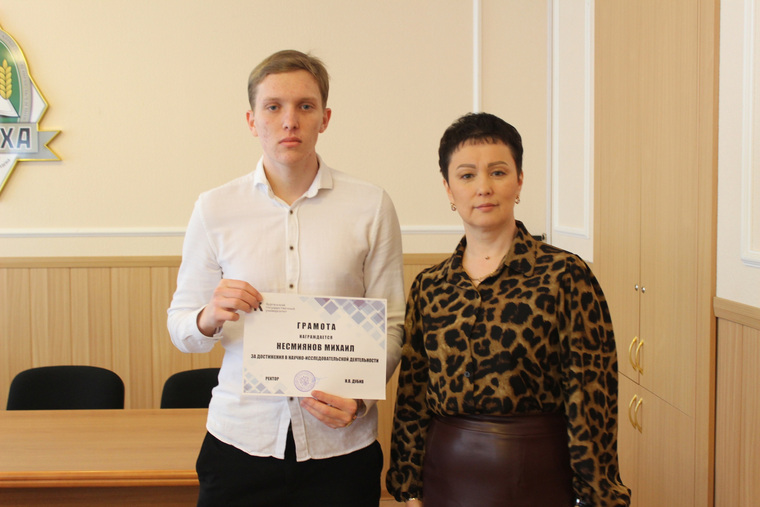 За достижения в научно-исследовательской деятельности Михаил Несмиянов награжден грамотой