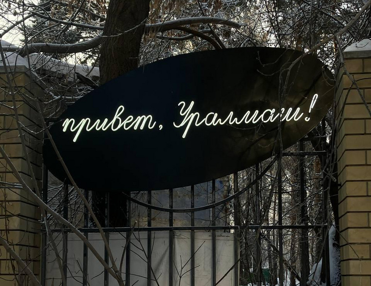 Предполагается, что ночью надпись будет светиться