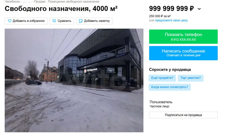 Вместе с двухэтажным зданием продается подземная парковка и земля вокруг комплекса