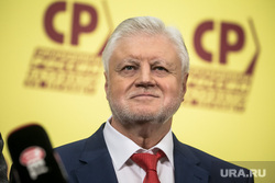 XI съезд партии Справедливая Россия - За Правду. Москва, миронов сергей