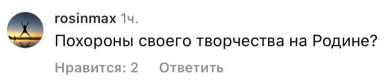 Некоторые уверены, что в Россию музыкантам путь закрыт
