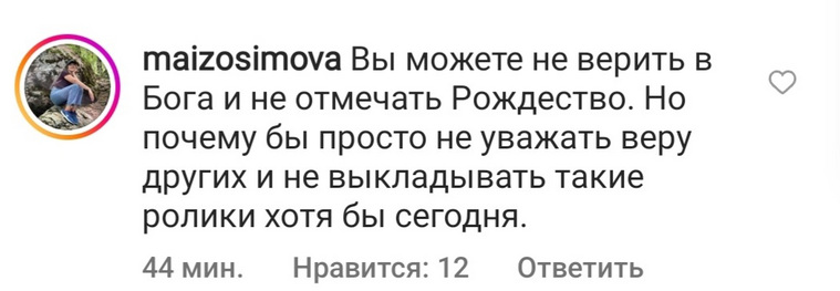 Прусикина призвали относиться с уважением к чувствам верующих