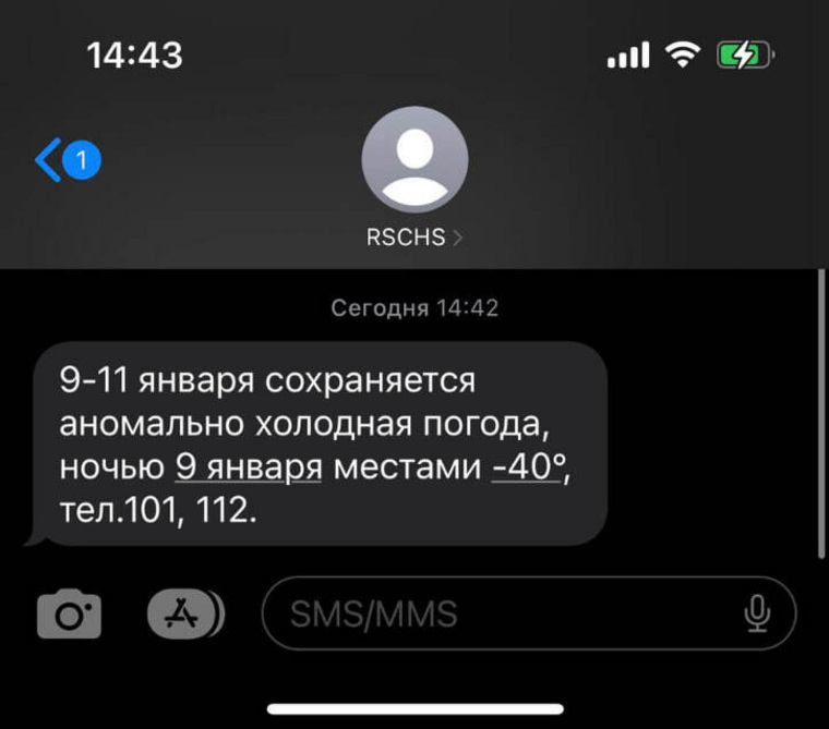 Сообщение о погоде от МЧС по Свердловской области