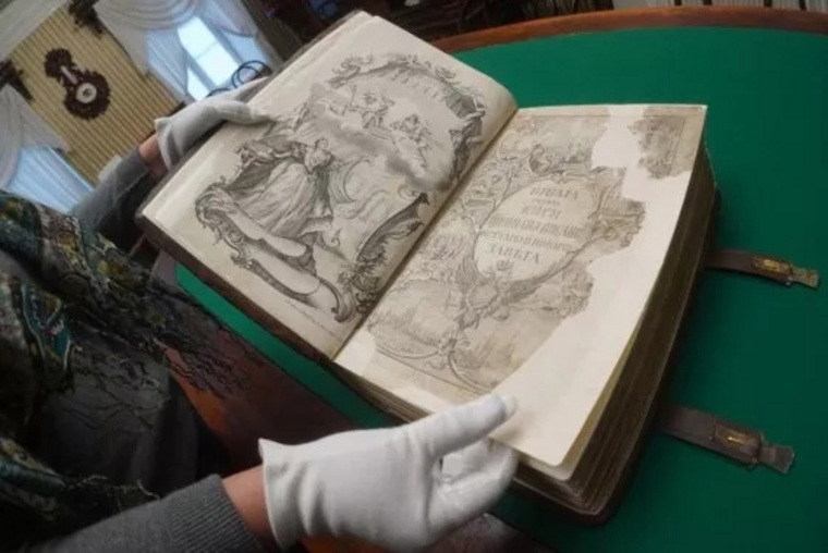 Елизаветинская Библия — книжный памятник 1751 года издания