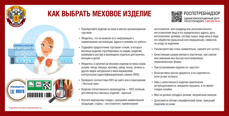 Курганцам дали советы при выборе шуб