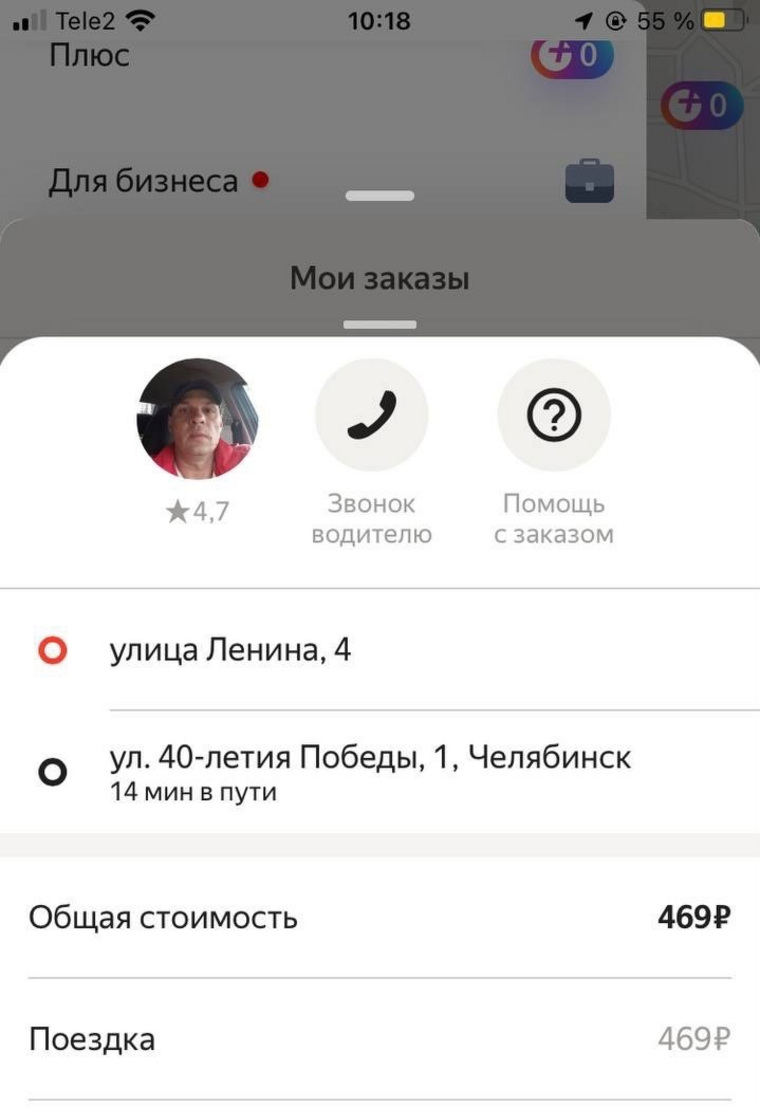 Цена на такси с Кременкуля до соседнего района Челябинска поднялась более чем в два раза