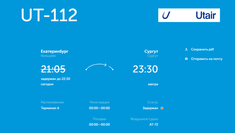 Купить Билет Сургут Ижевск
