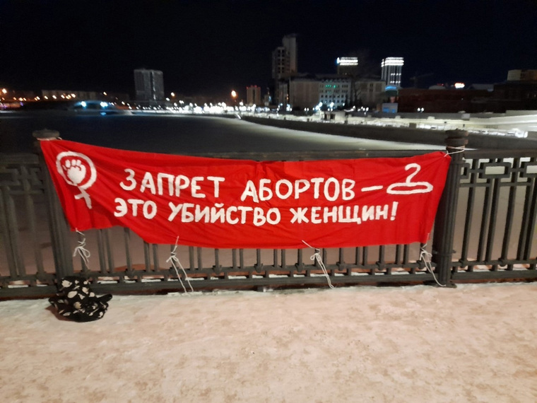 Баннер вывесили в центре Челябинска на мосту через реку Миасс