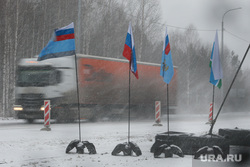 Торжественное открытие участка Пермской трассы Р-242 после капремонта. Екатеринбург, транспорт, зима, фура, грузовик, грузоперевозки, трасса, дорога