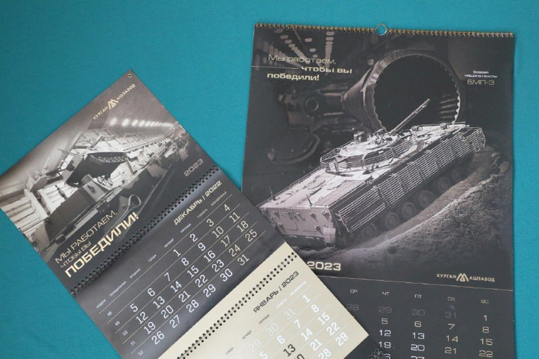 Курганмашзавод отправит несколько комплектов корпоративных календарей в зону СВО и в штаб писателя Захара Прилепина