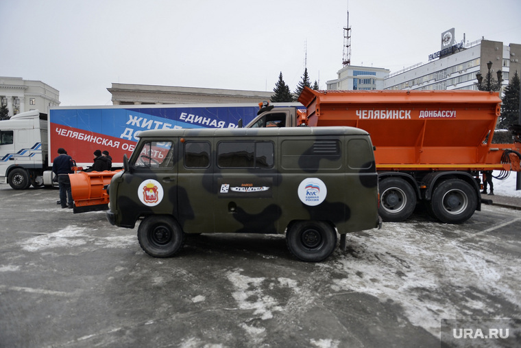 Гумконвой. Челябинск