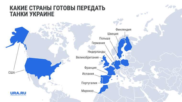 Страны, которые одобрили поставки танков Киеву