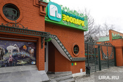 Стрит-арт "Умка" на стене зоопарка. Екатеринбург, зоопарк, стрит арт