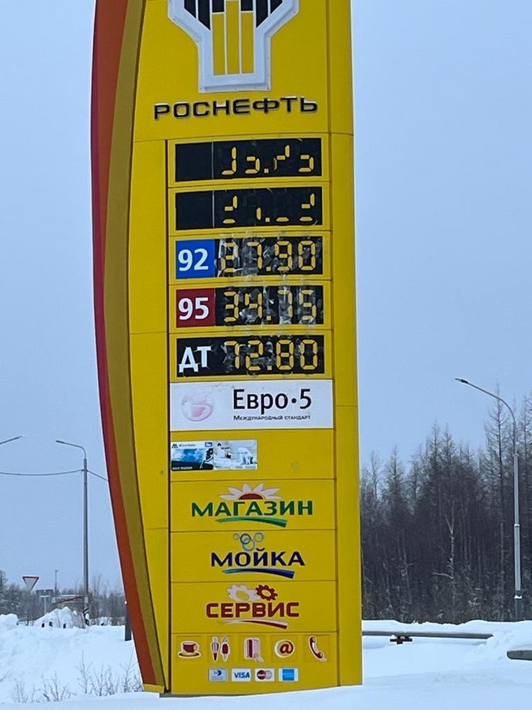 Цена на бензин в Тарко-Сале