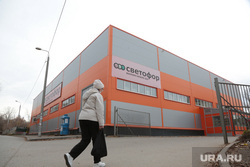 Магазин Светофор и жанр. Пермь, магазин светофор